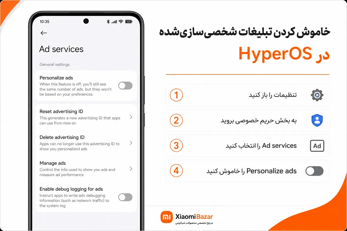 غیرفعال کردن Personalize ads در HyperOS خاموش کردن تبلیغات شخصیسازیشده شیائومی در HyperOS