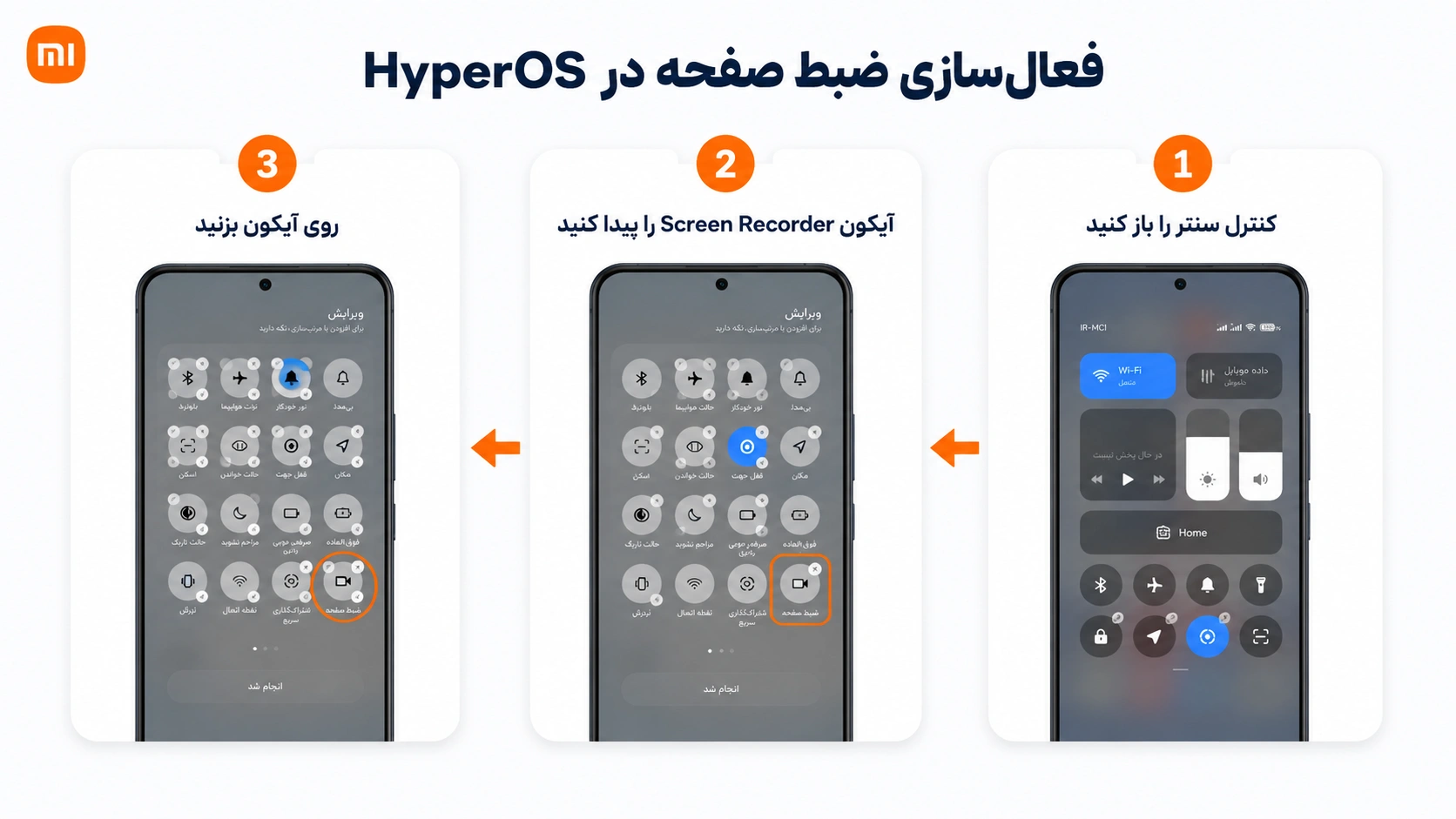 فعالسازی ضبط صفحه شیائومی در HyperOS مراحل فعال کردن Screen Recorder شیائومی در HyperOS