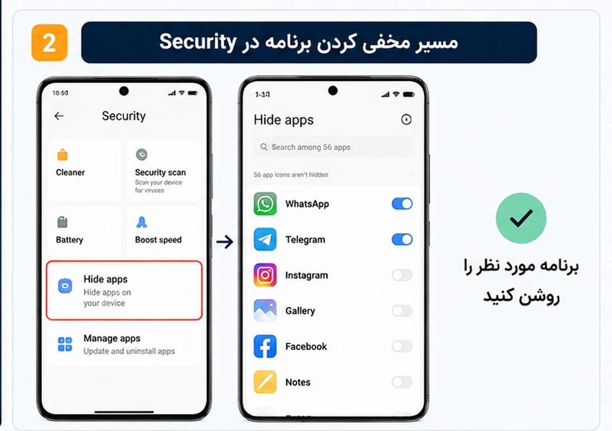 آموزش Hide apps در HyperOS و MIUI مخفی کردن برنامه در شیائومی با HyperOS