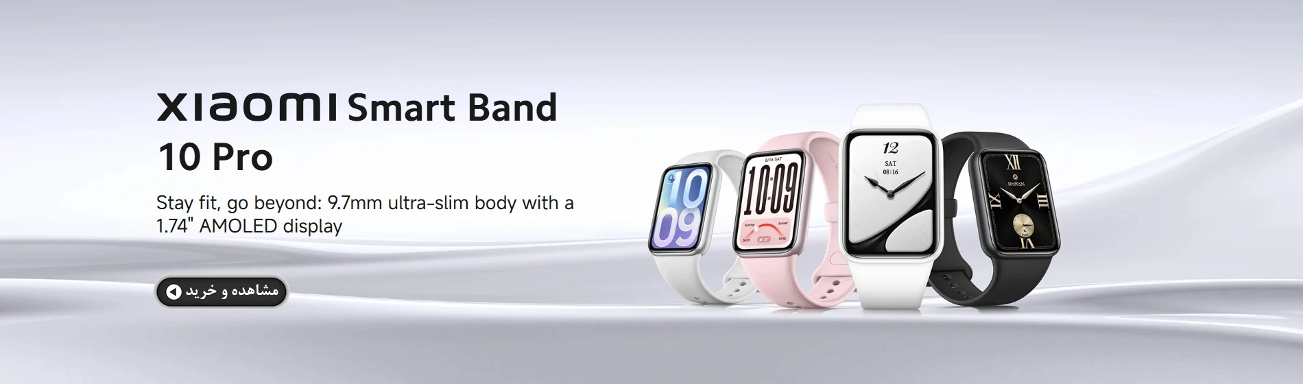 دستبند سلامتی شیائومی مدل می بند Xiaomi Smart Band 10 Pro