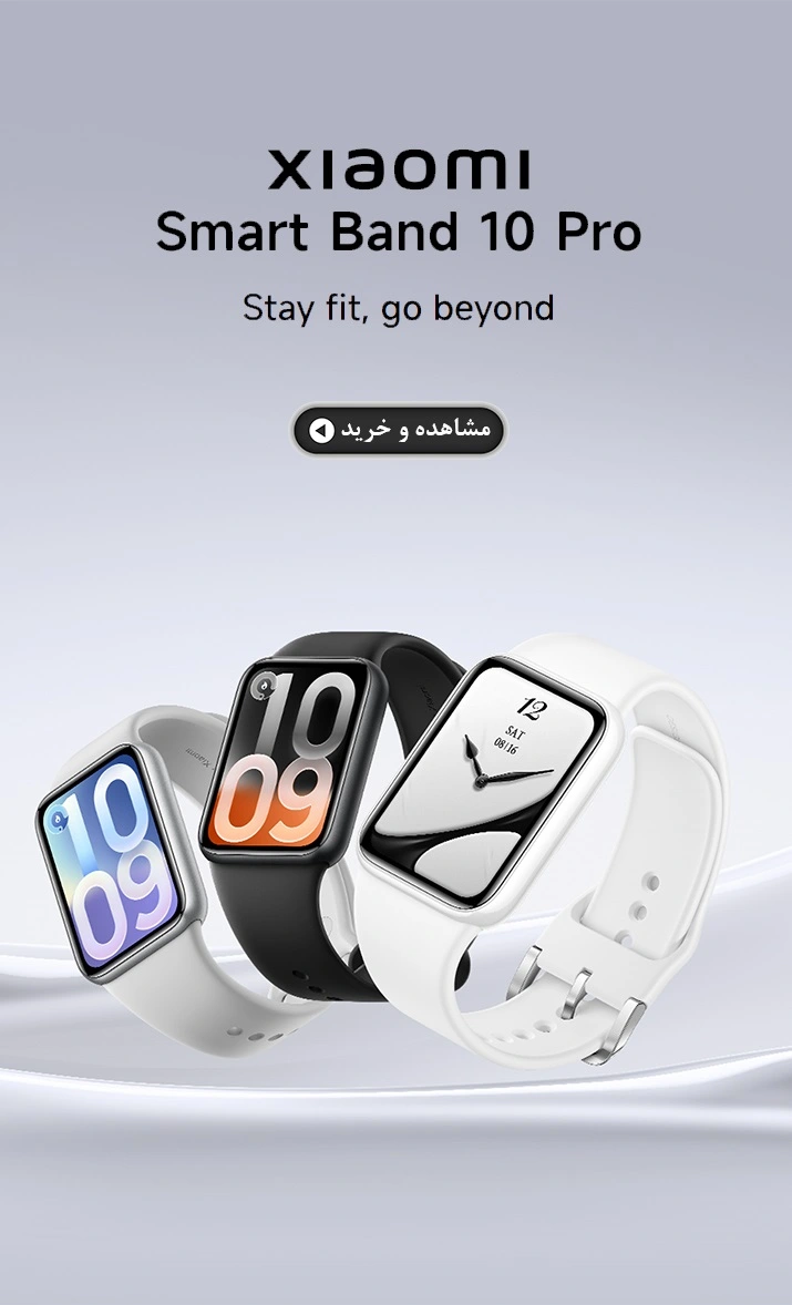 دستبند سلامتی شیائومی مدل می بند Xiaomi Smart Band 10 Pro