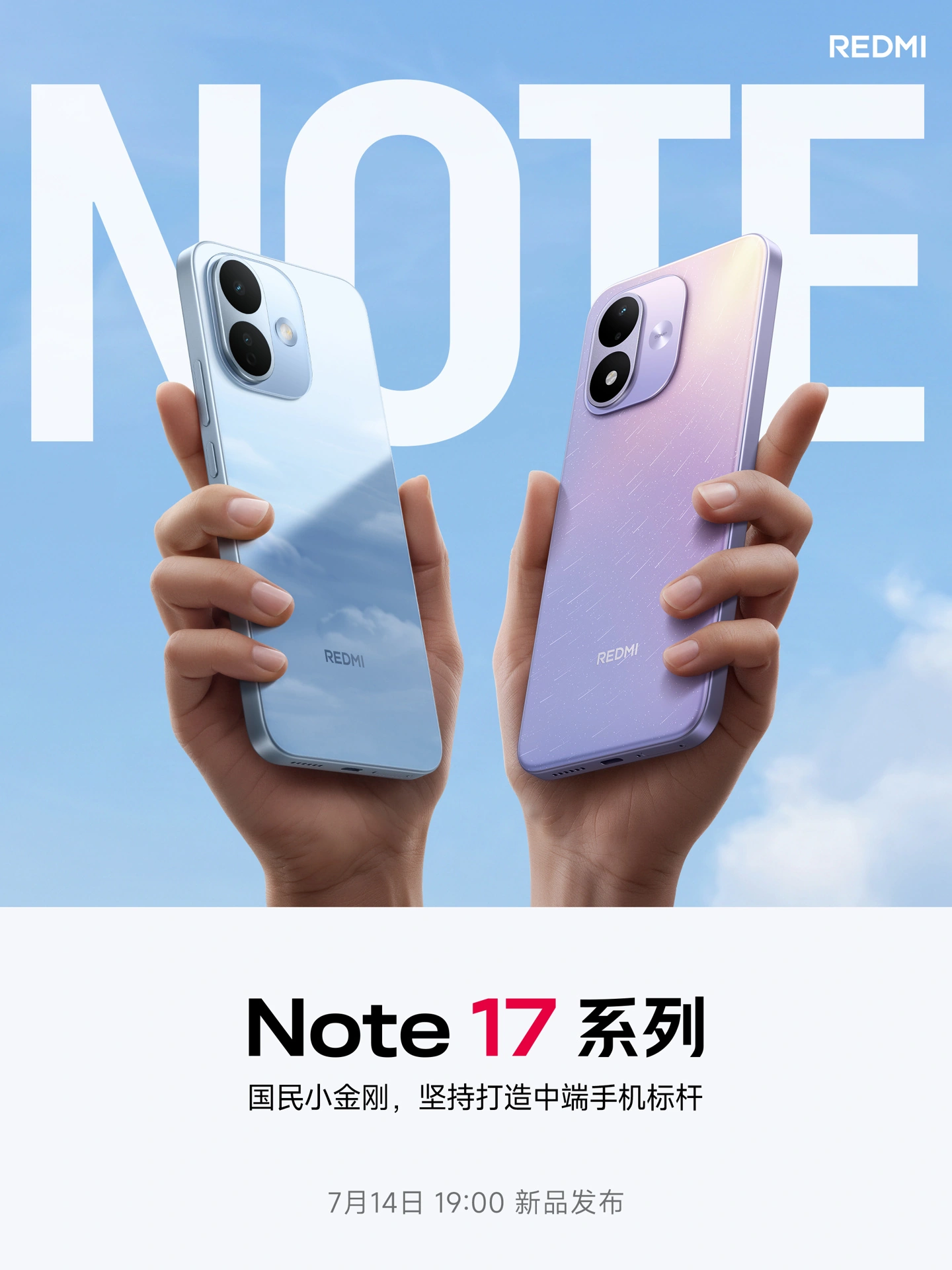 خرید ردمی نوت 17؛ Xiaomi Redmi Note 17 با باتری 9000 میلیآمپری در راه است با بهترین قیمت از شیائومی بازار تاریخ معرفی سری ردمی نوت 17 در 14 جولای 2026
