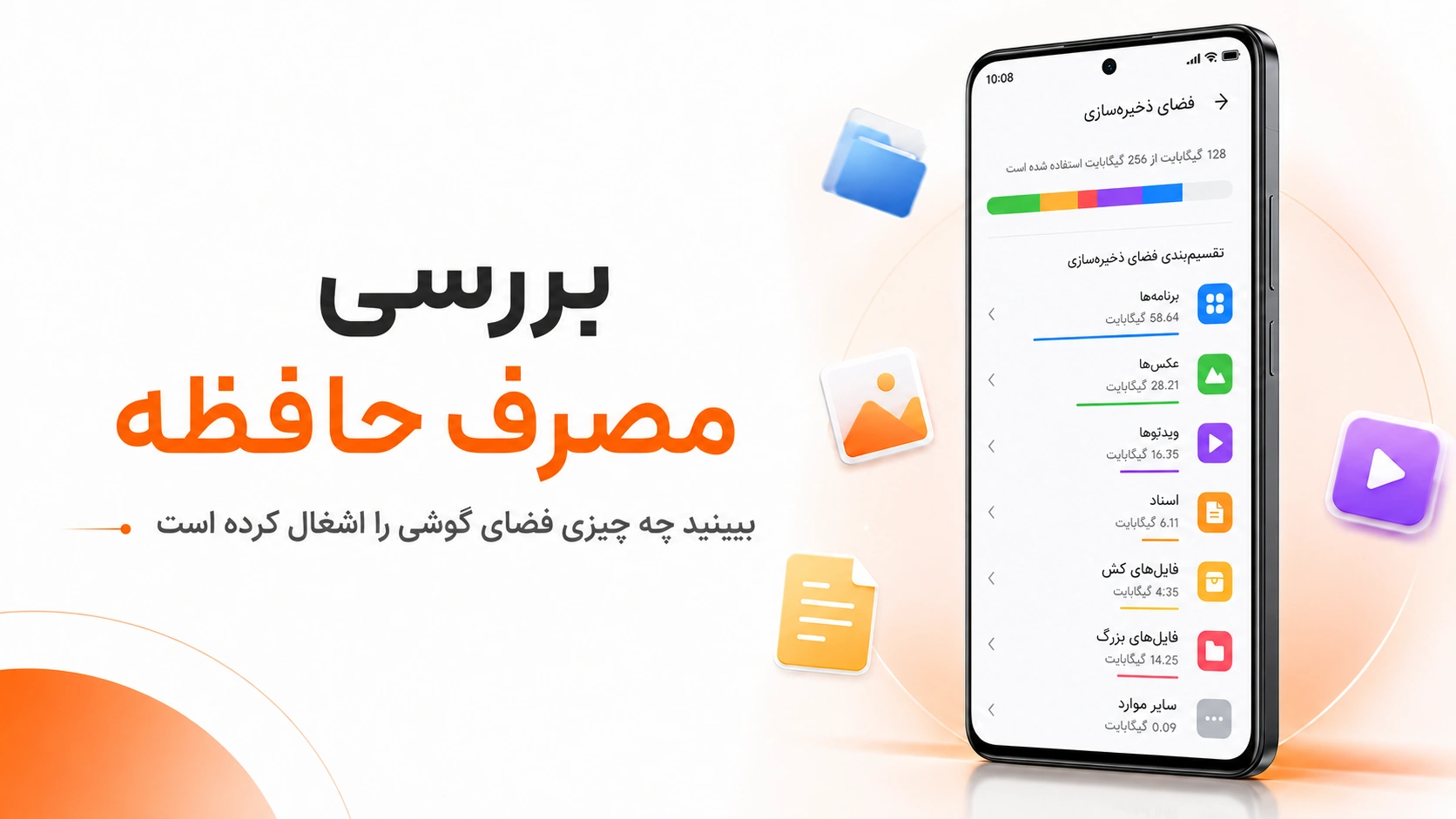 آموزش خالی کردن حافظه گوشی شیائومی بدون حذف فایلهای مهم بررسی مصرف حافظه در گوشی شیائومی و مشاهده فضای اشغال شده