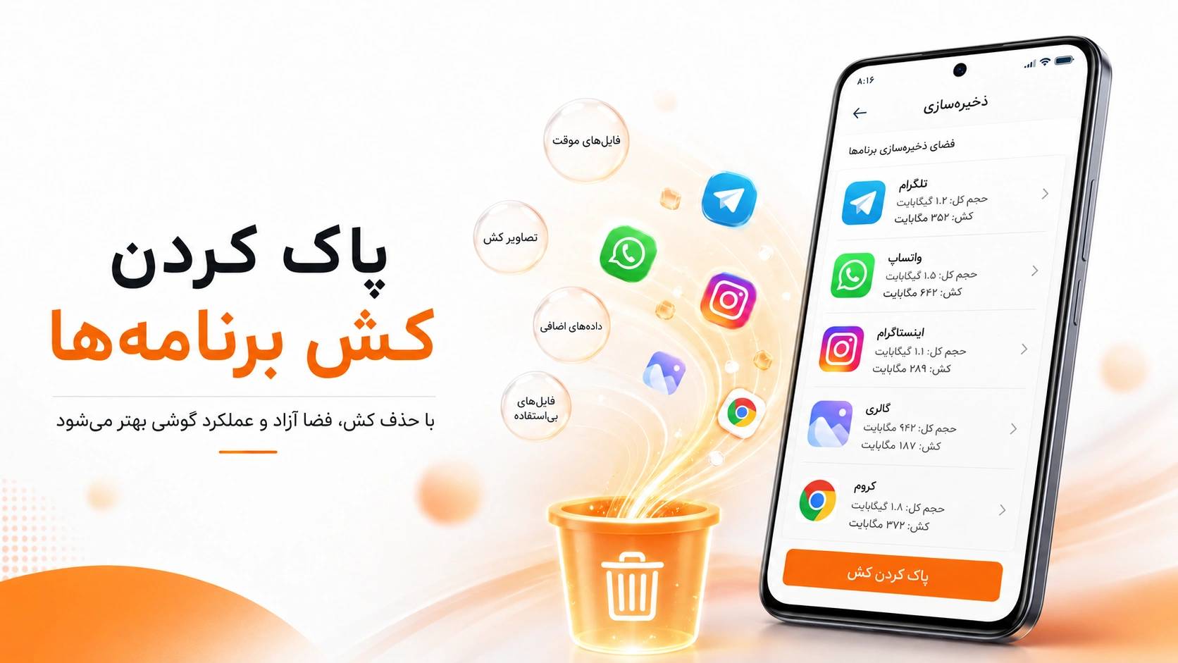 آموزش خالی کردن حافظه گوشی شیائومی بدون حذف فایلهای مهم پاک کردن کش برنامهها در گوشی شیائومی برای آزادسازی فضا