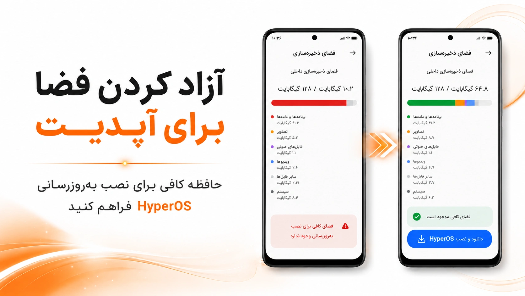 آموزش خالی کردن حافظه گوشی شیائومی بدون حذف فایلهای مهم آزاد کردن فضای کافی برای نصب آپدیت HyperOS در گوشی شیائومی