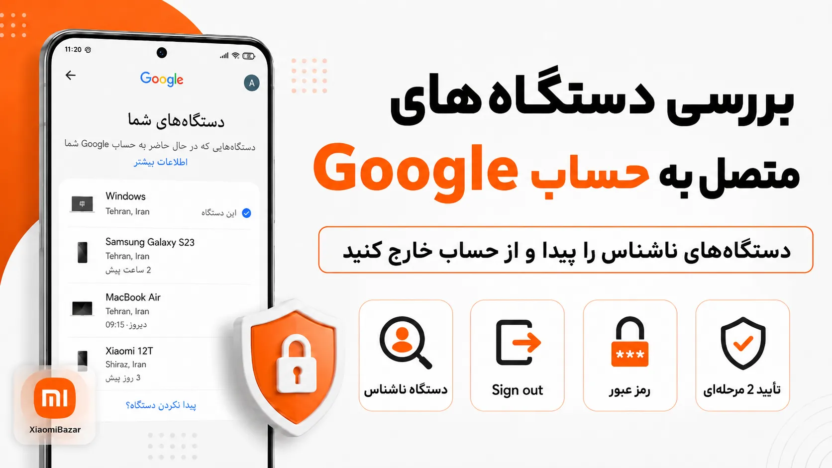 تشخیص ورود دستگاه ناشناس به حساب Google بررسی دستگاههای متصل به حساب گوگل در گوشی شیائومی