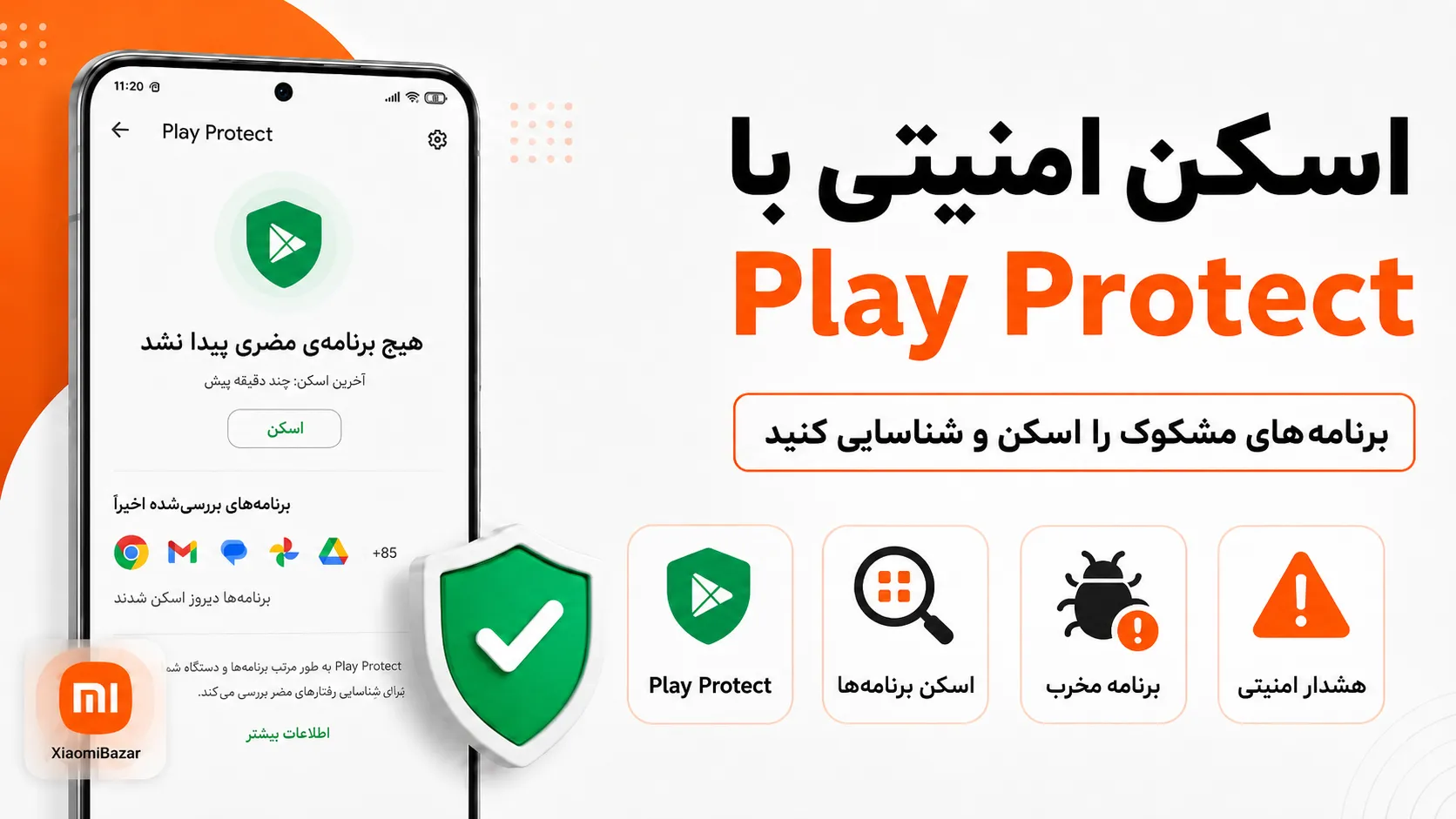 آموزش اسکن امنیتی گوشی با Play Protect اسکن برنامههای مشکوک گوشی شیائومی با Google Play Protect