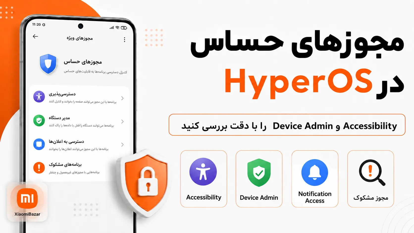 تشخیص دسترسی مشکوک برنامهها در HyperOS بررسی مجوزهای حساس برنامهها در HyperOS گوشی شیائومی