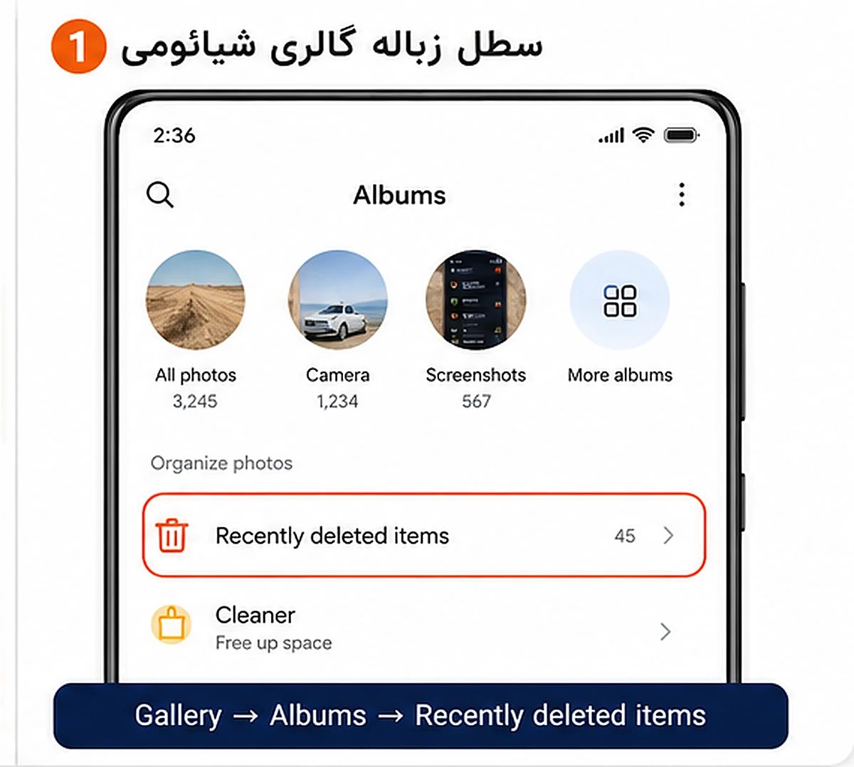بازیابی عکس از Recently Deleted گالری شیائومی سطل زباله گالری گوشی شیائومی