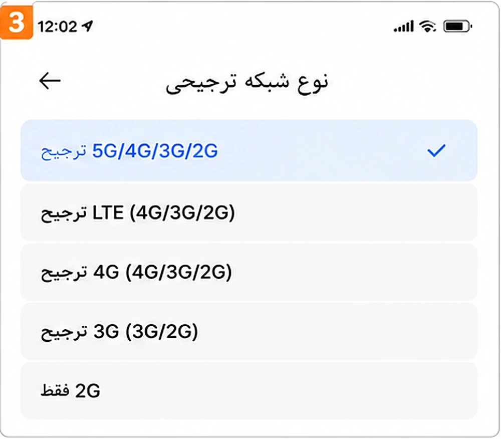 تنظیم نوع شبکه ترجیحی 4G و 5G شیائومی انتخاب شبکه 4G و 5G در گوشی شیائومی