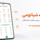 کد تست شیائومی برای ورود به منوی CIT و بررسی سلامت سخت‌افزار