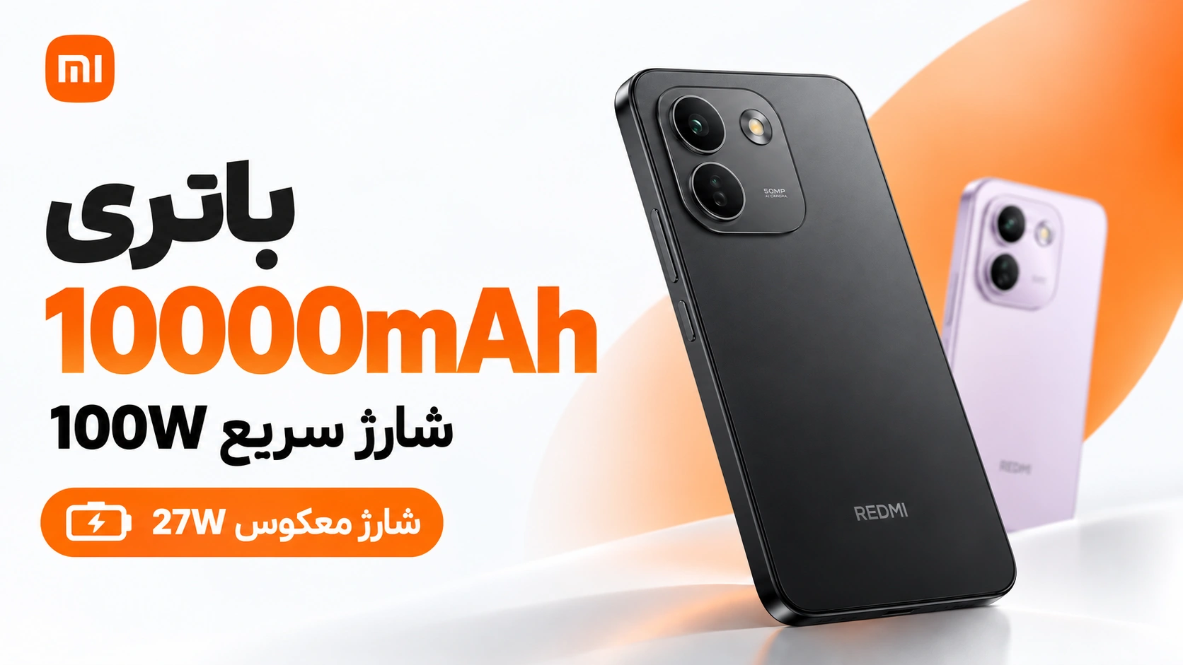 بررسی Redmi Note 17 Pro Max؛ غول باتری 10000mAh باتری 10000mAh و شارژ سریع 100W در Redmi Note 17 Pro Max