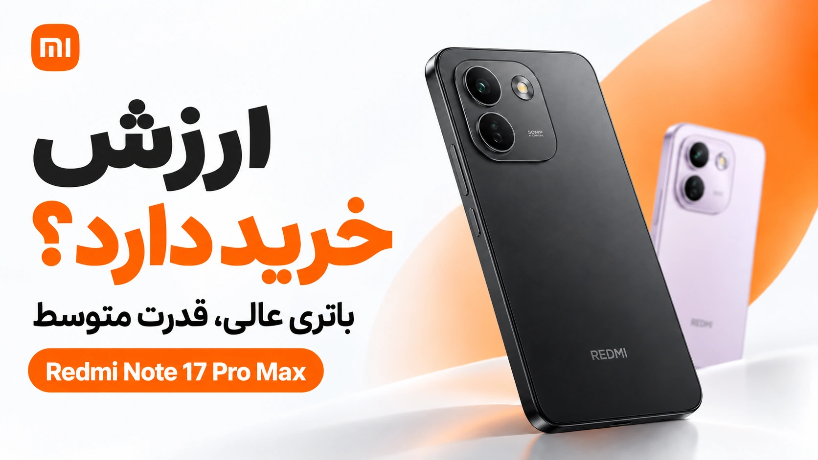 بررسی Redmi Note 17 Pro Max؛ غول باتری 10000mAh ارزش خرید Redmi Note 17 Pro Max با توجه به باتری و عملکرد