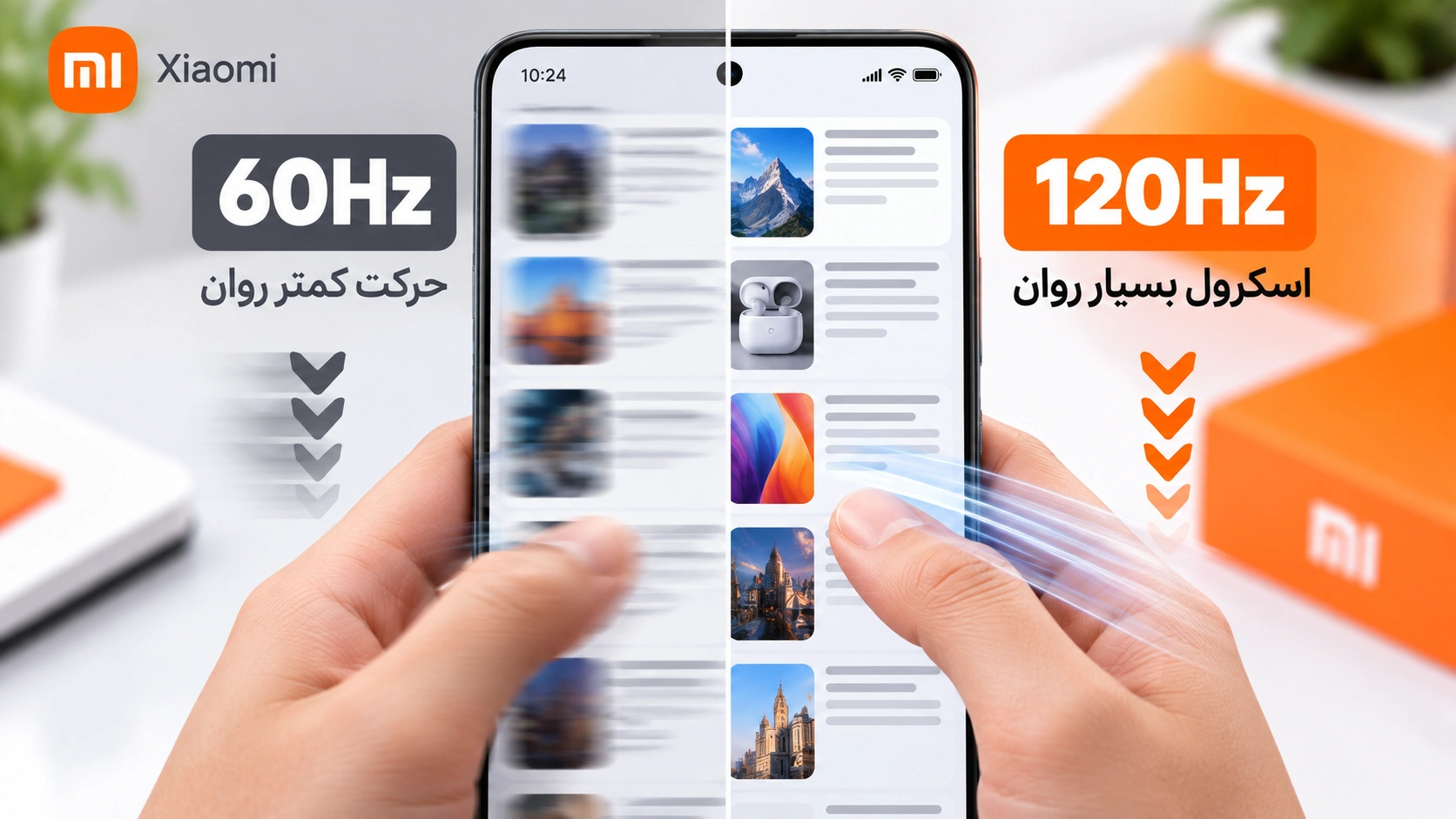 آموزش فعال کردن 120 هرتز در شیائومی، ردمی و پوکو؛ چرا بعضی برنامهها روی 60Hz میمانند؟ مقایسه اسکرول 60 هرتز و 120 هرتز در گوشی شیائومی