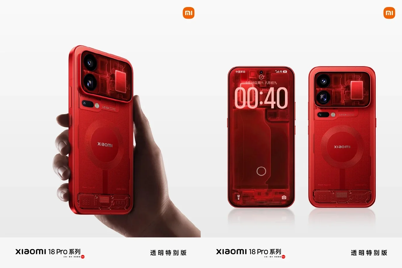 نسخه شفاف قرمز Xiaomi 18 Pro و 18 Pro Max معرفی شد؛ قیمت از 9999 یوان نمایشگر پشتی Xiaomi 18 Pro با طراحی Transparent Edition