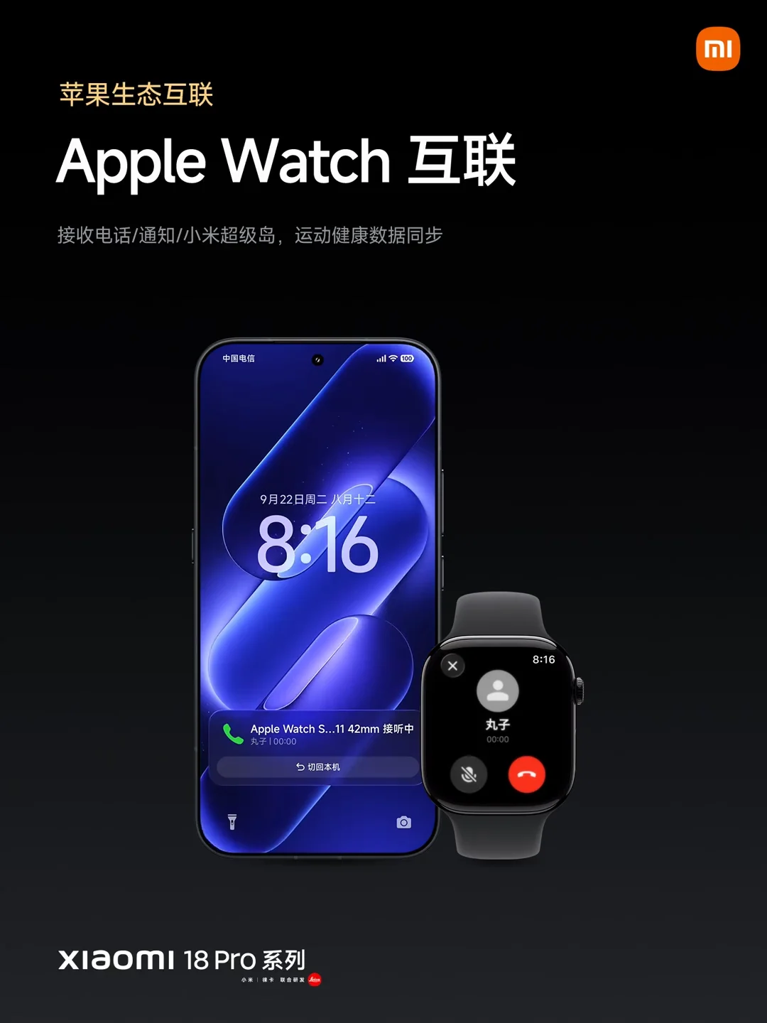 اتصال Apple Watch به Xiaomi 18 Pro ممکن شد؛ شیائومی دیوار اکوسیستم اپل را کوتاهتر کرد همگام سازی اطلاعات سلامت Apple Watch با گوشی شیائومی