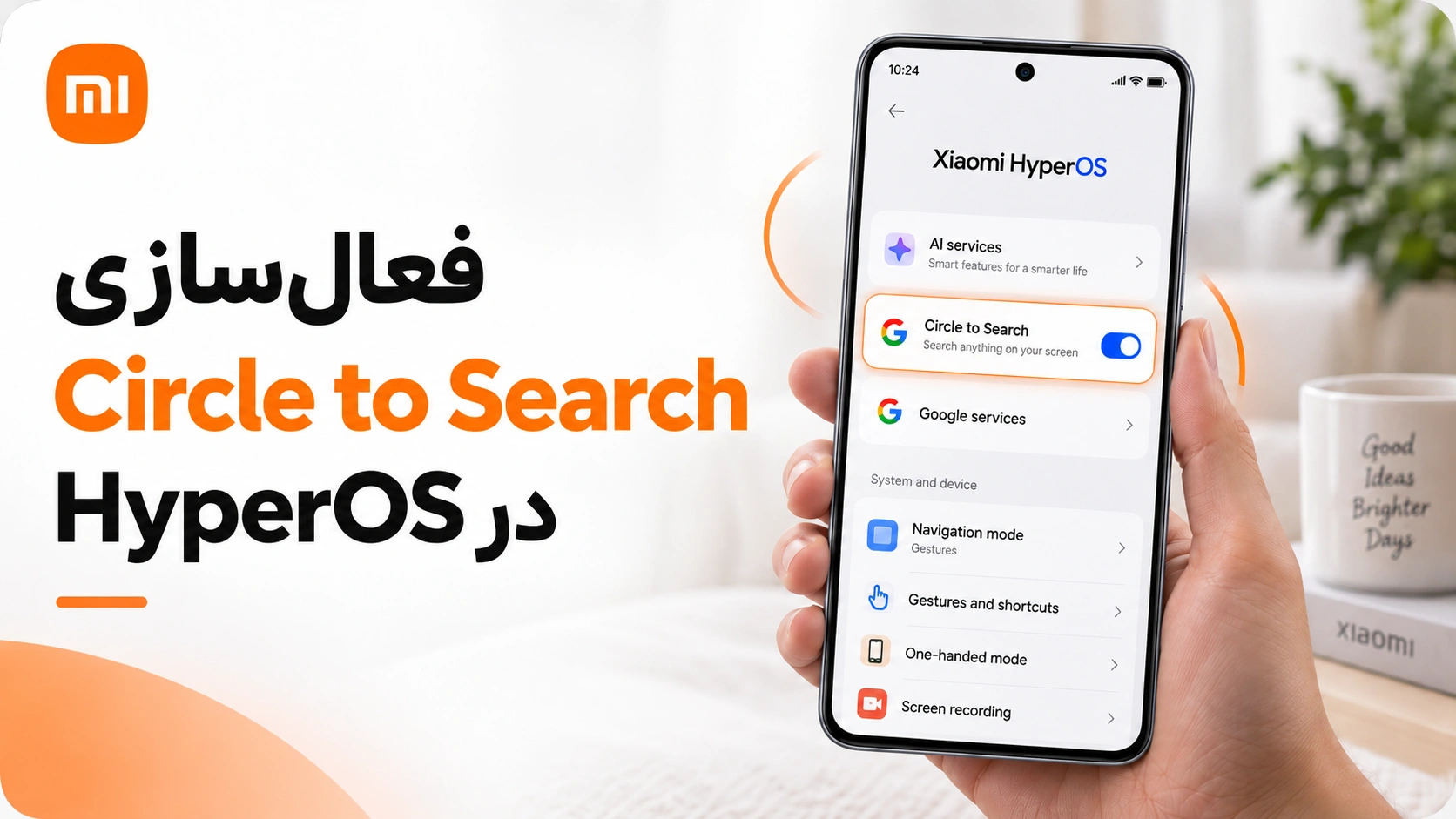 Circle to Search شیائومی چیست؟ آموزش فعالسازی در HyperOS فعال کردن Circle to Search در تنظیمات HyperOS شیائومی