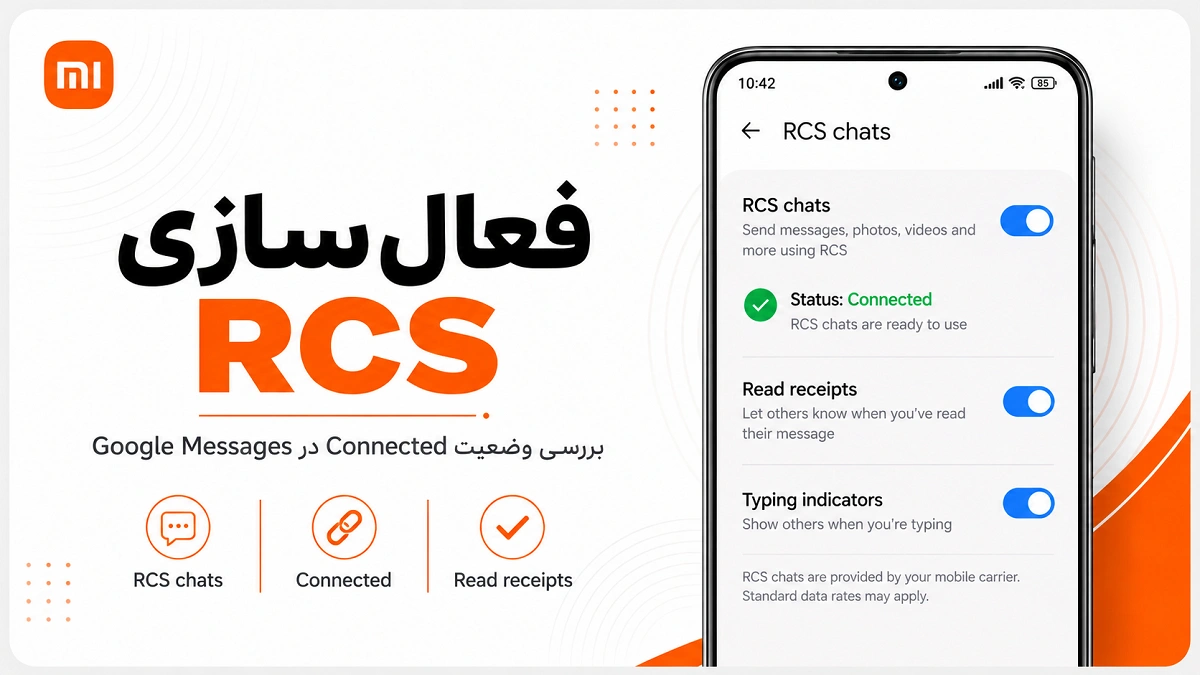 پیامرسان شیائومی کجاست؟ Google Messages، SMS و RCS فعال کردن RCS در Google Messages گوشی شیائومی