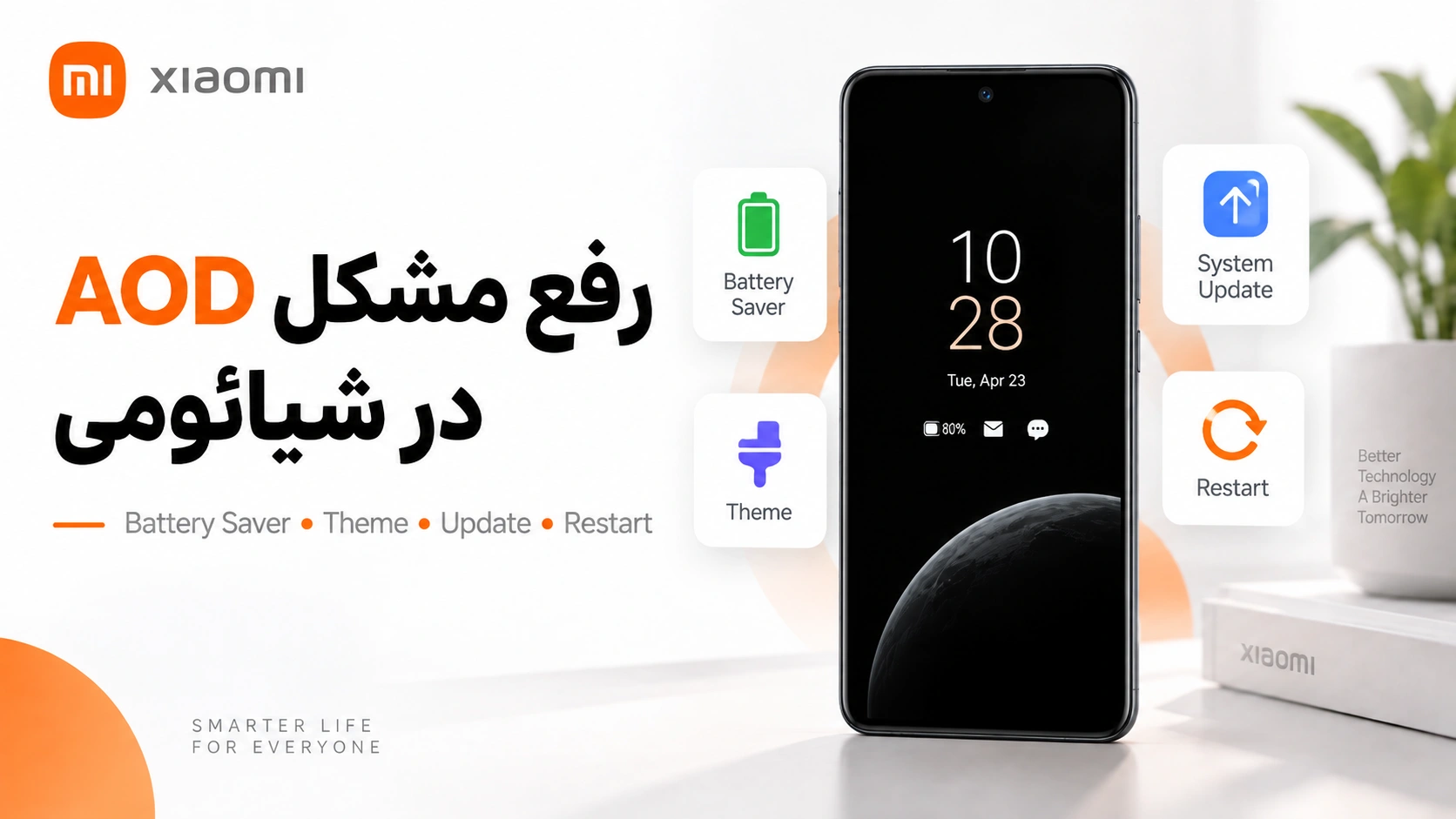 آموزش فعالسازی Always On Display در گوشیهای شیائومی رفع مشکل کار نکردن Always On Display در گوشی شیائومی