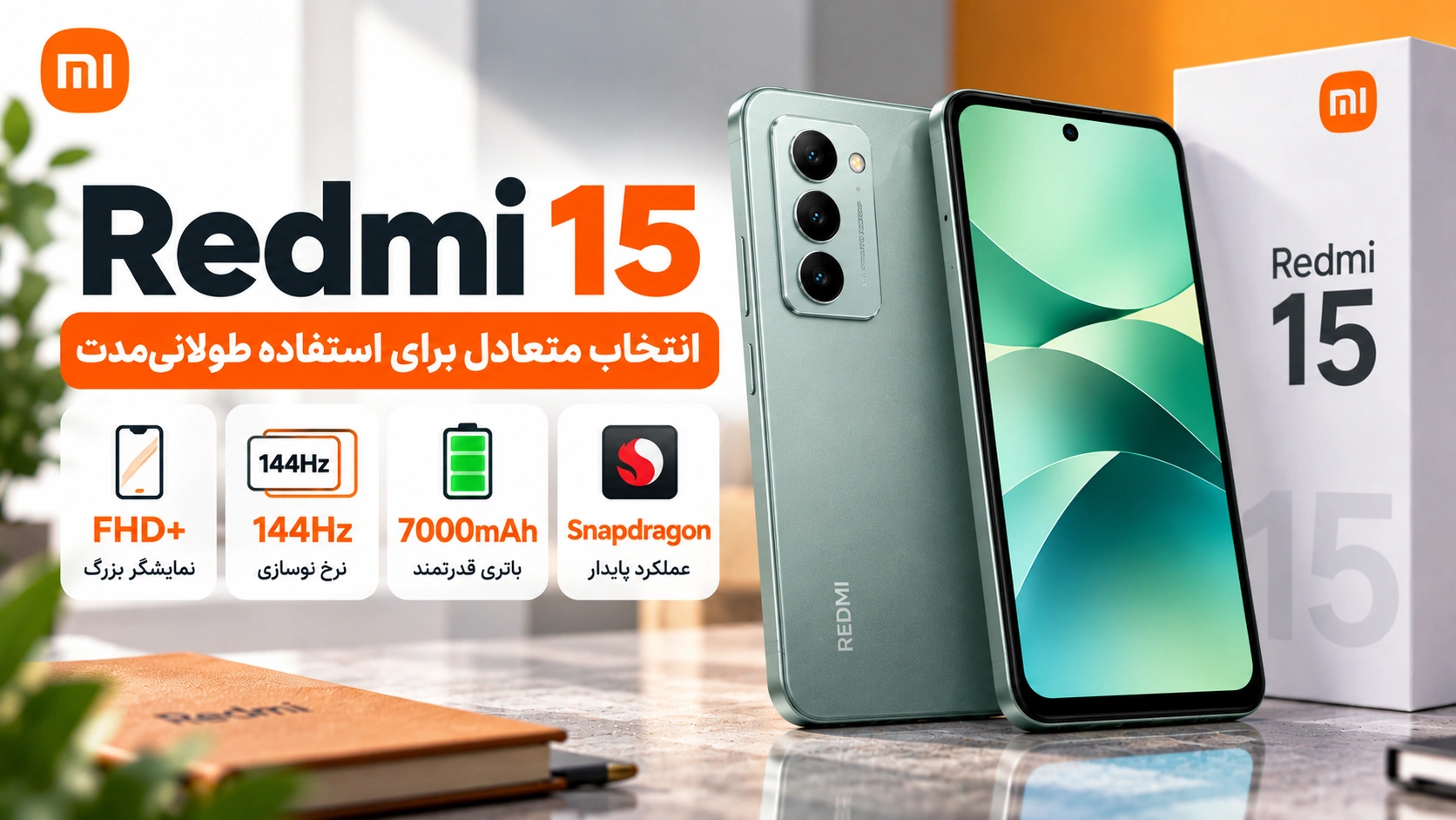 بهترین گوشی اقتصادی شیائومی؛ بررسی و مقایسه Redmi و POCO Redmi 15 با نمایشگر FHD+ 144Hz و باتری 7000mAh