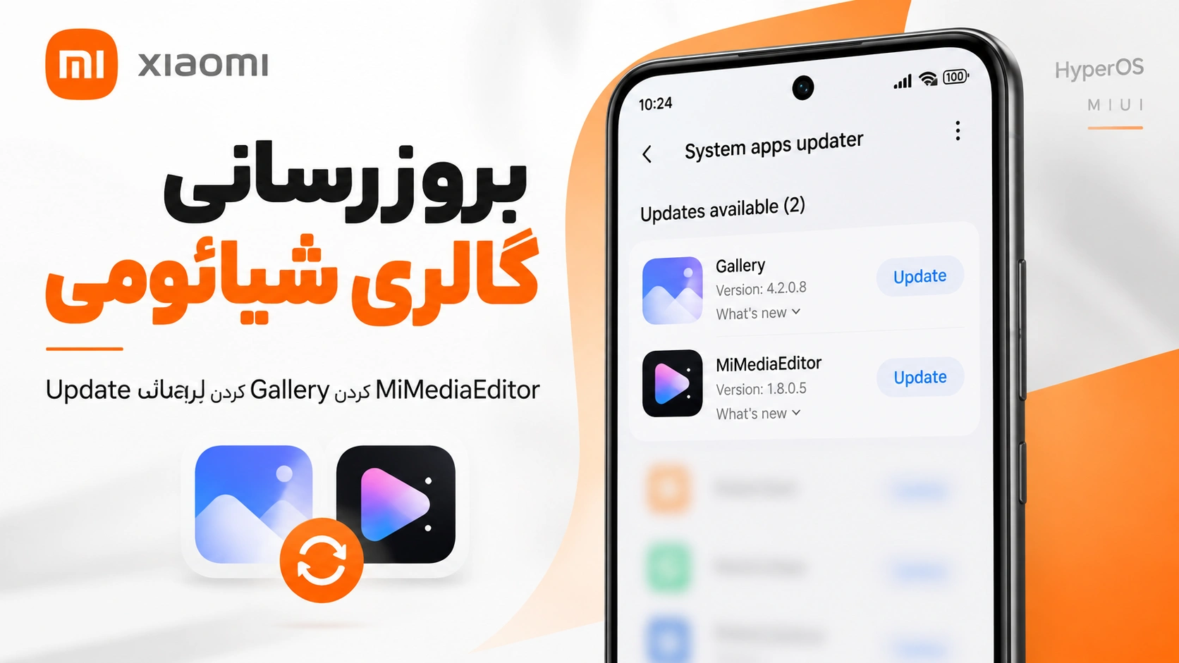 گالری شیائومی؛ دانلود، بروزرسانی و رفع مشکلات Gallery بروزرسانی گالری شیائومی و MiMediaEditor