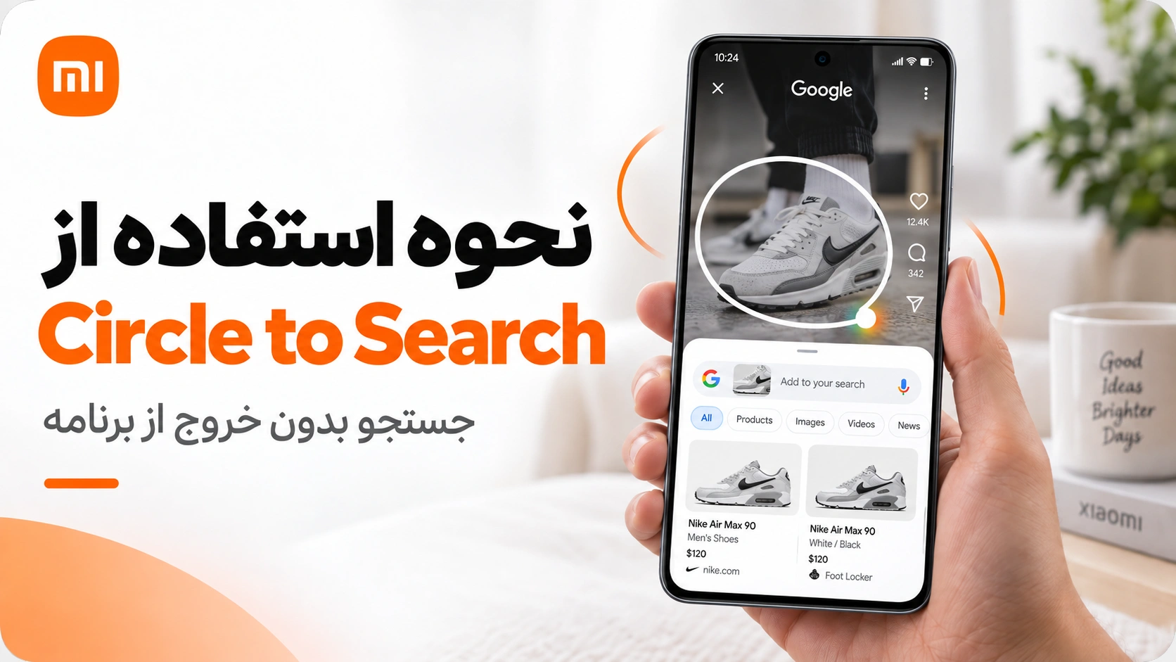 Circle to Search شیائومی چیست؟ آموزش فعالسازی در HyperOS نحوه استفاده از Circle to Search شیائومی بدون خروج از برنامه