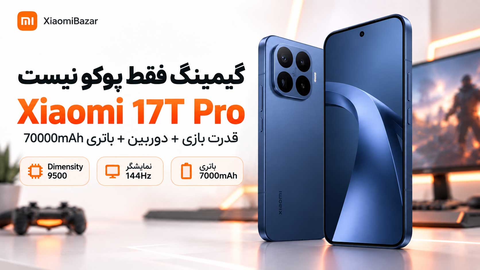 بهترین گوشی شیائومی برای بازی؛ تست FPS کالاف، پابجی و Genshin گوشی Xiaomi 17T Pro مناسب بازی با Dimensity 9500
