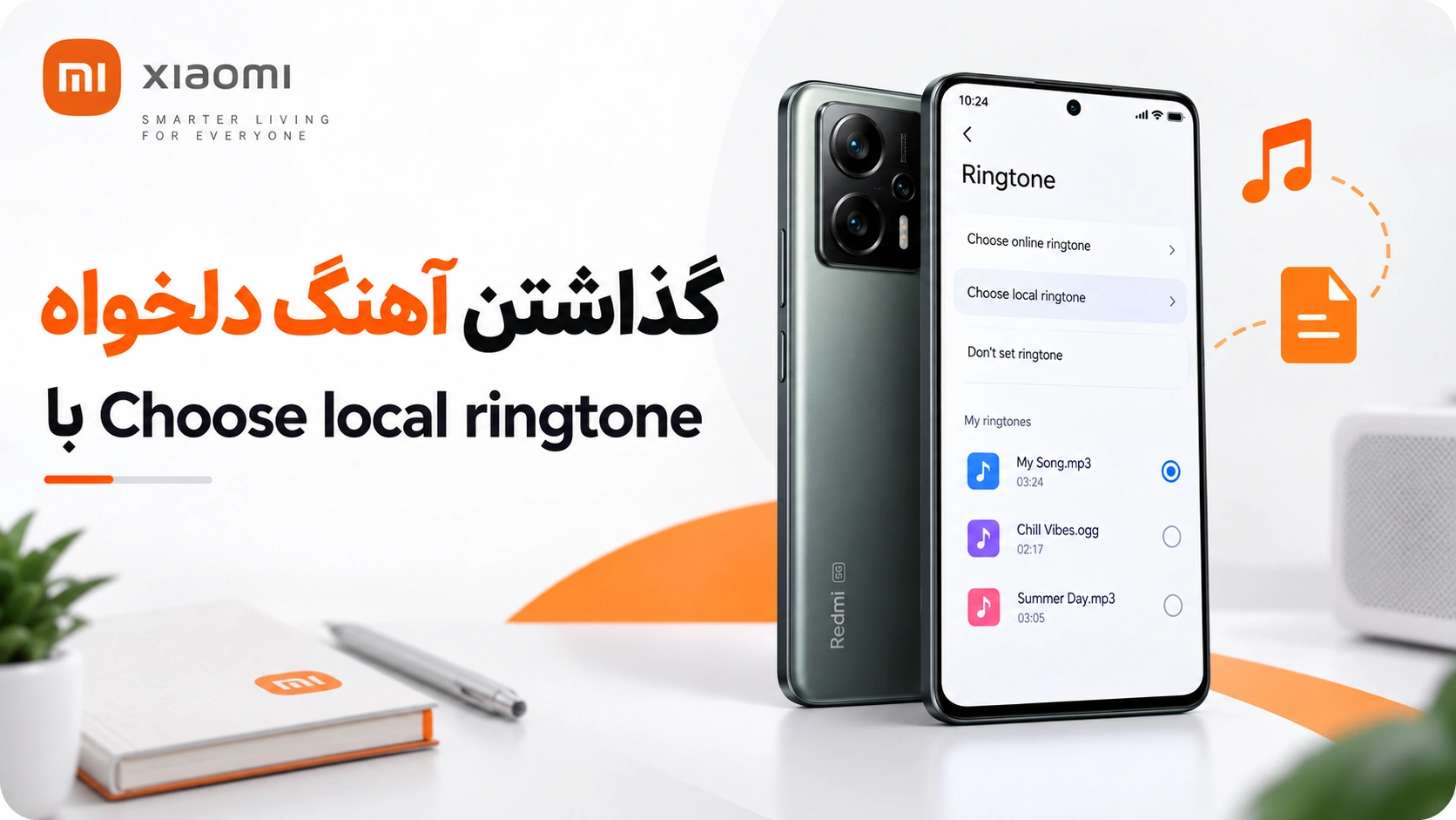 تغییر زنگ تماس شیائومی؛ گذاشتن آهنگ دلخواه در HyperOS و MIUI گذاشتن آهنگ دلخواه برای زنگ تماس شیائومی با Choose local ringtone