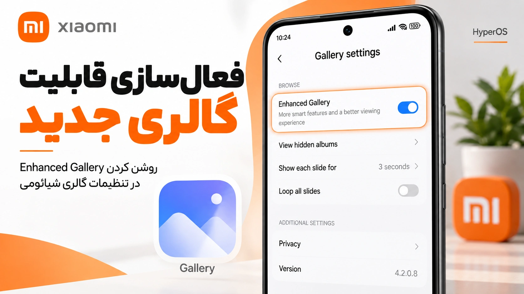 گالری شیائومی؛ دانلود، بروزرسانی و رفع مشکلات Gallery فعال کردن Enhanced Gallery در گالری شیائومی