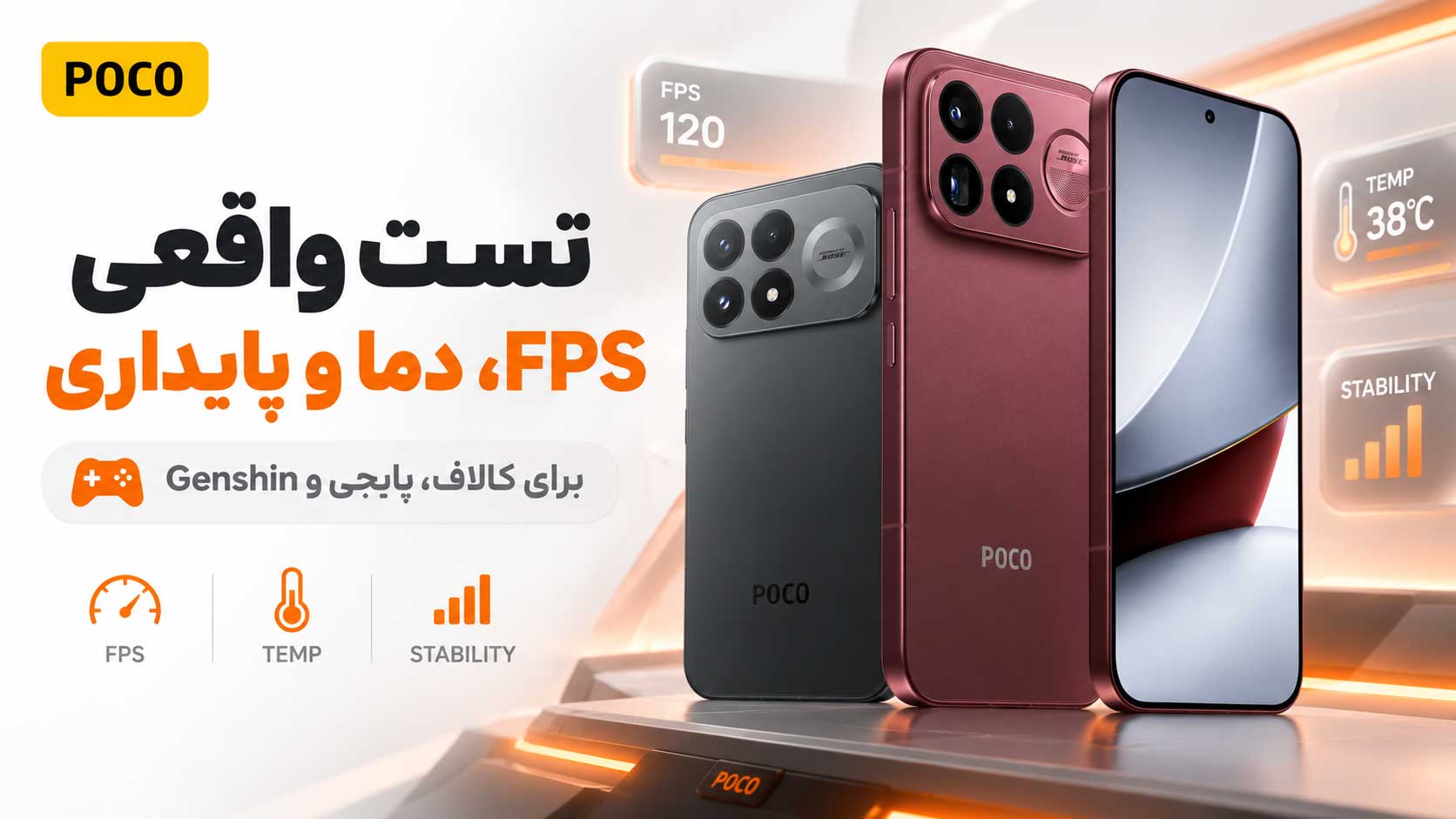 بهترین گوشی شیائومی برای بازی؛ تست FPS کالاف، پابجی و Genshin تست FPS گوشی های شیائومی در PUBG کالاف دیوتی و Genshin Impact