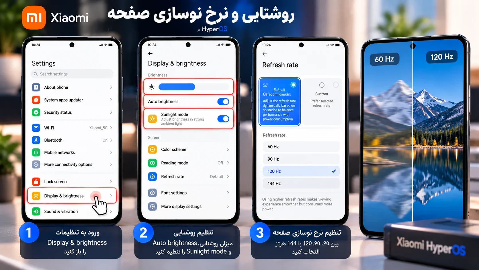 تنظیمات صفحه نمایش گوشی شیائومی در HyperOS؛ از صفر تا صد تنظیم روشنایی و نرخ نوسازی صفحه شیائومی در HyperOS