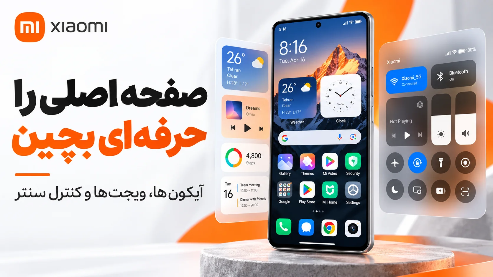 چگونه گوشی خود را خفن کنیم؟ 15 تنظیم جذاب شیائومی در HyperOS شخصی سازی صفحه اصلی و Control Center شیائومی در HyperOS