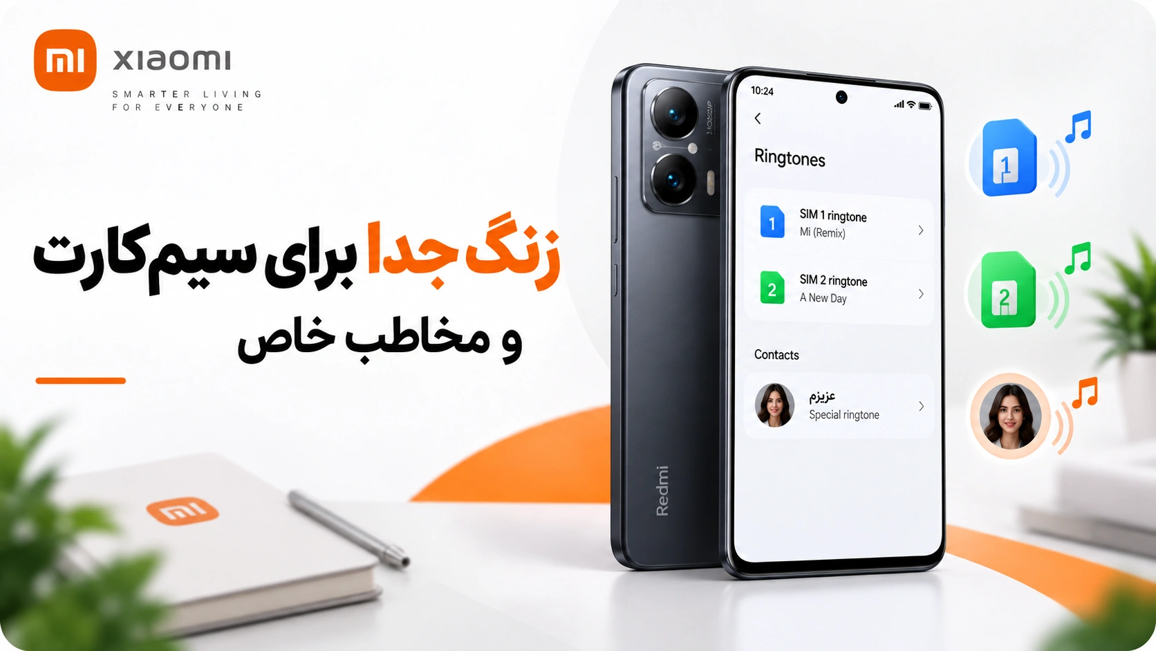 تغییر زنگ تماس شیائومی؛ گذاشتن آهنگ دلخواه در HyperOS و MIUI تنظیم زنگ جدا برای سیمکارت و مخاطب خاص در گوشی شیائومی