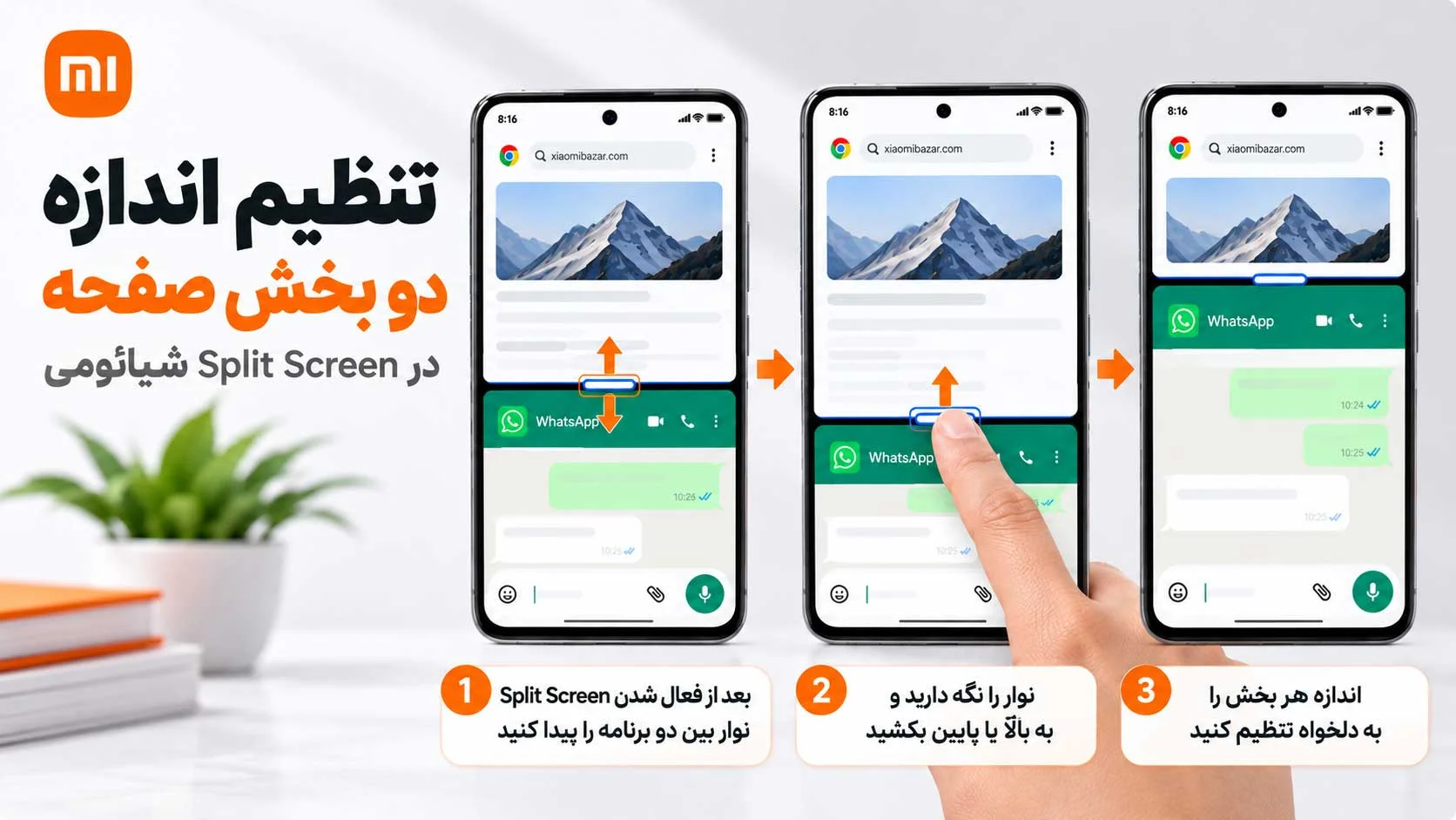 آموزش تقسیم صفحه گوشی شیائومی؛ Split Screen در HyperOS و MIUI تغییر اندازه دو بخش Split Screen در گوشی شیائومی