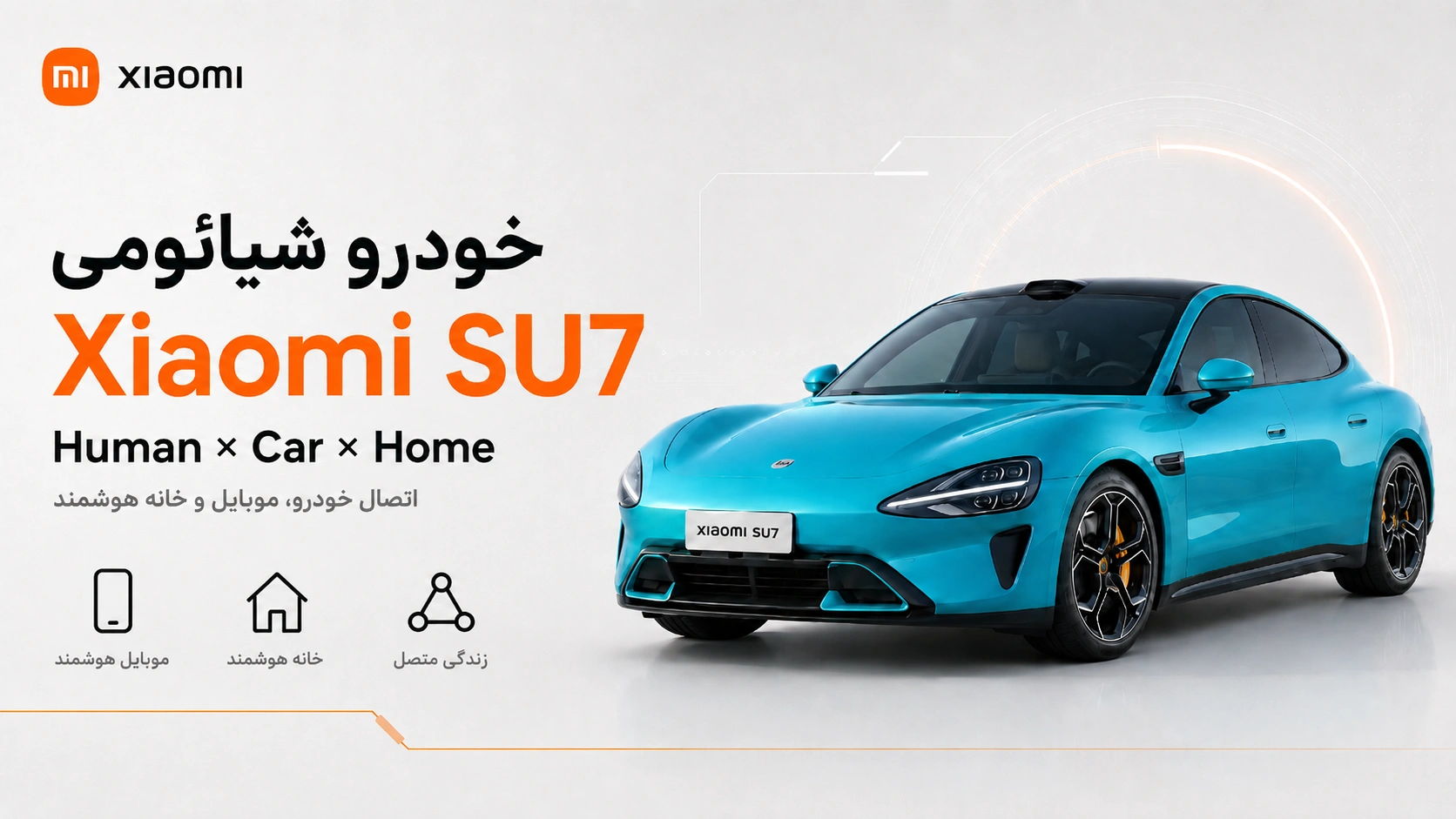 خودرو Xiaomi SU7؛ مشخصات، نسخهها، قیمت و امکانات فناوری LiDAR و سیستم کمک راننده هوشمند Xiaomi SU7